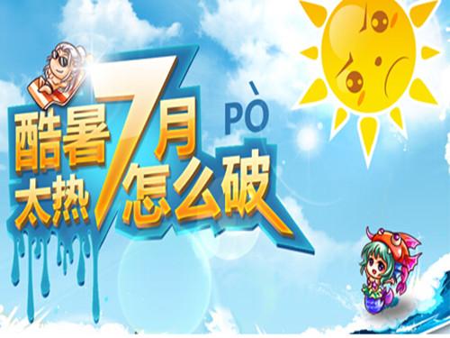 正值酷暑，如何才能降暑—健宏防水連接器為您支招