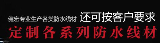 如何選擇可靠的防水連接器