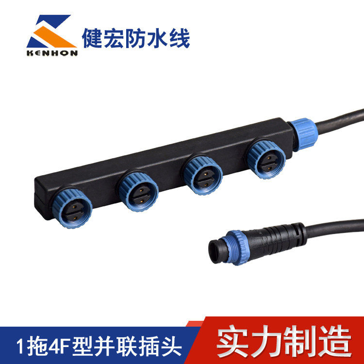 教你一招選擇好的led防水連接線的方法