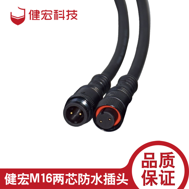 廠家定制m系列防水連接器