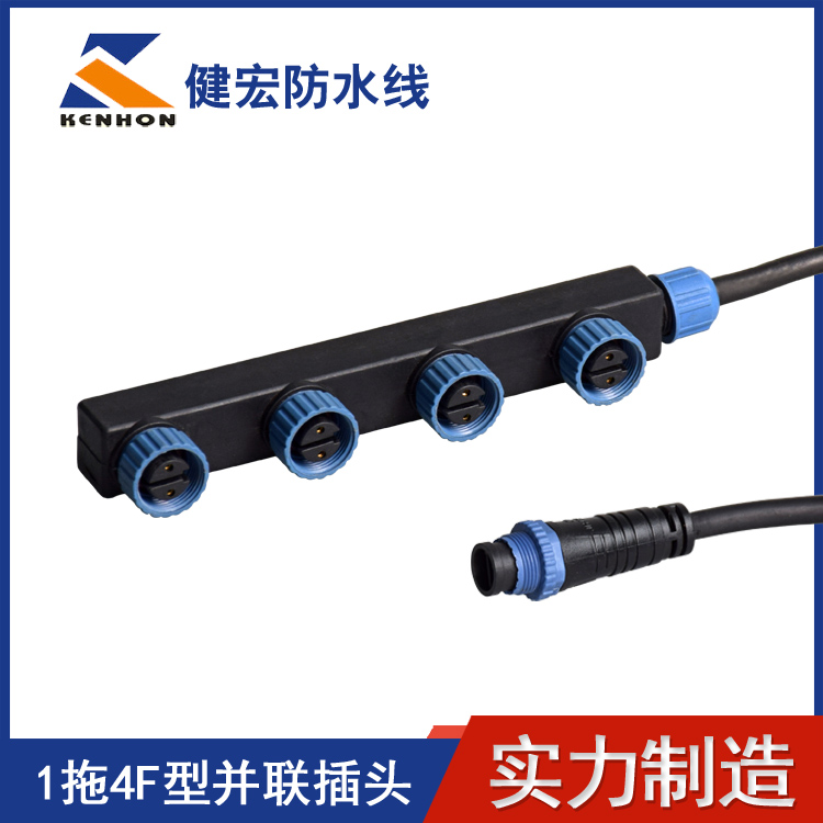 路燈模組防水連接線插頭m15 路燈模組防水連接線插頭m15